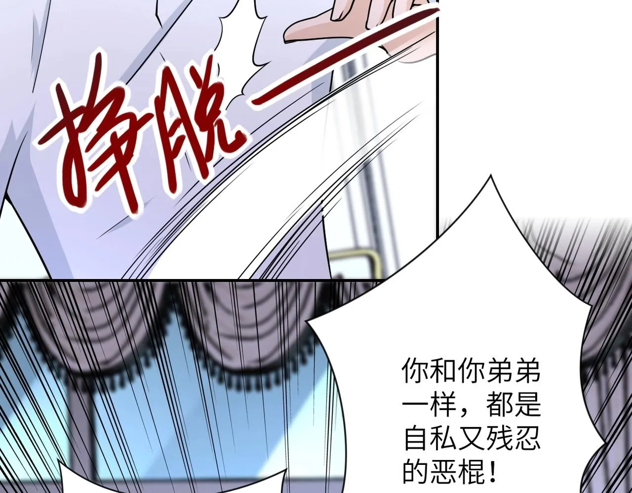 第73话 他的诡计2