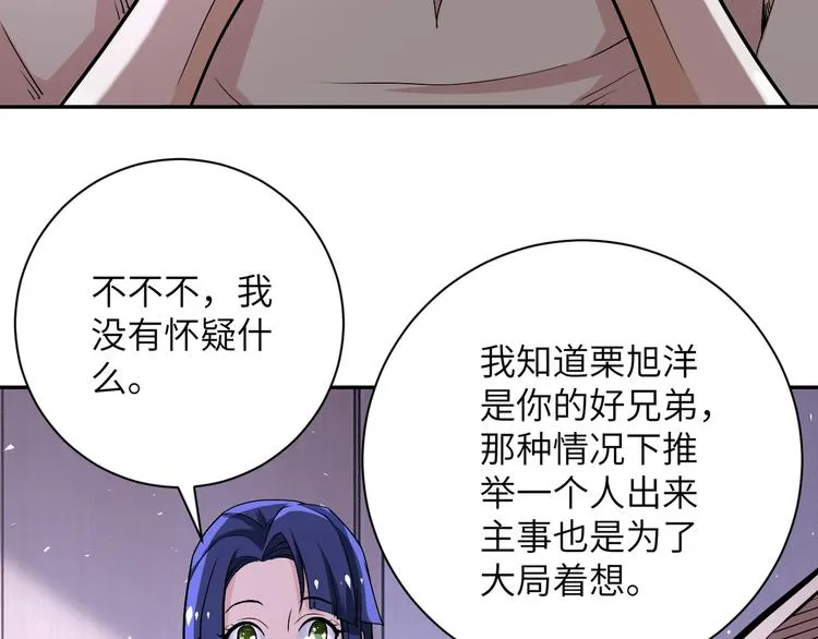 第125话 代理队长4