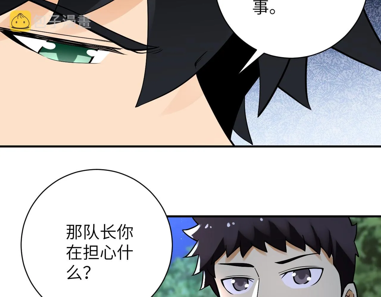 第234话 前路的危机0