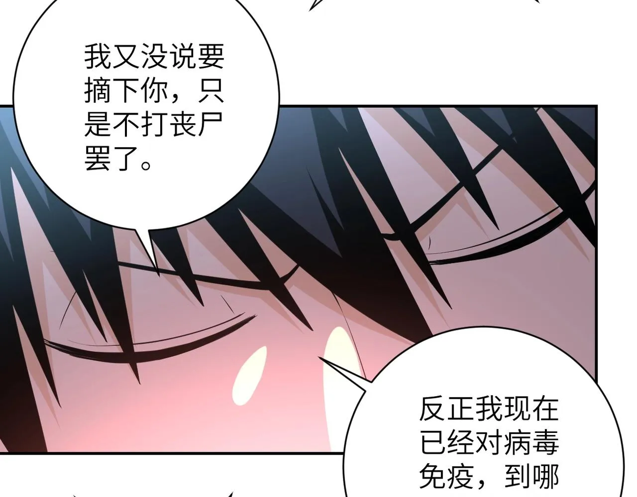 第54话 暗流3