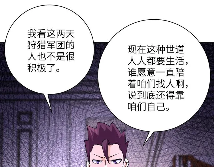 第121话 意外的结果3