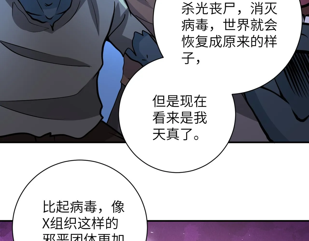第193话 联合4