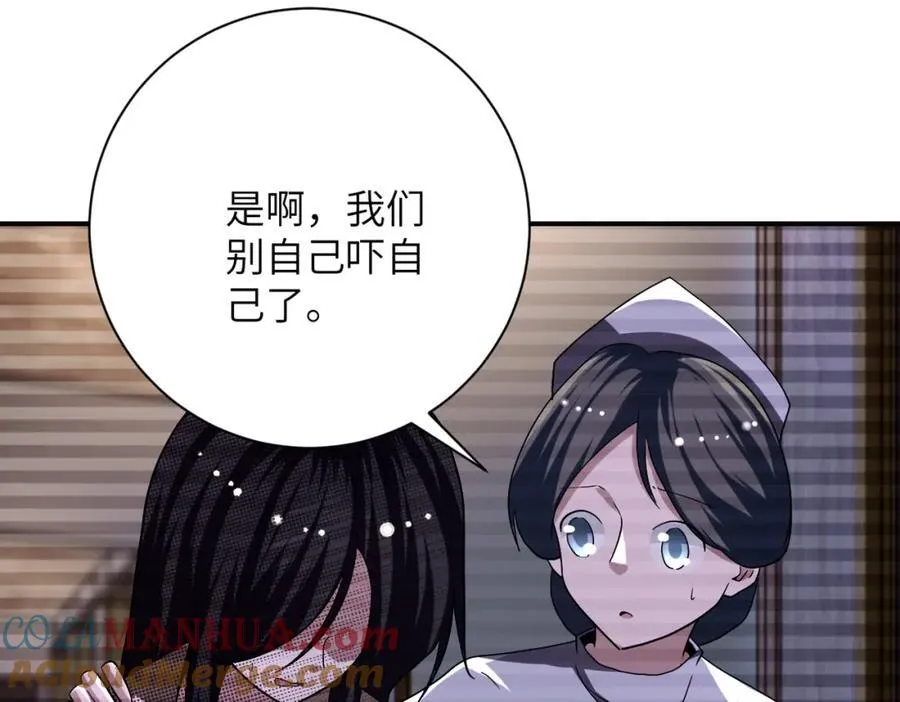 第426话 致幻剂！4