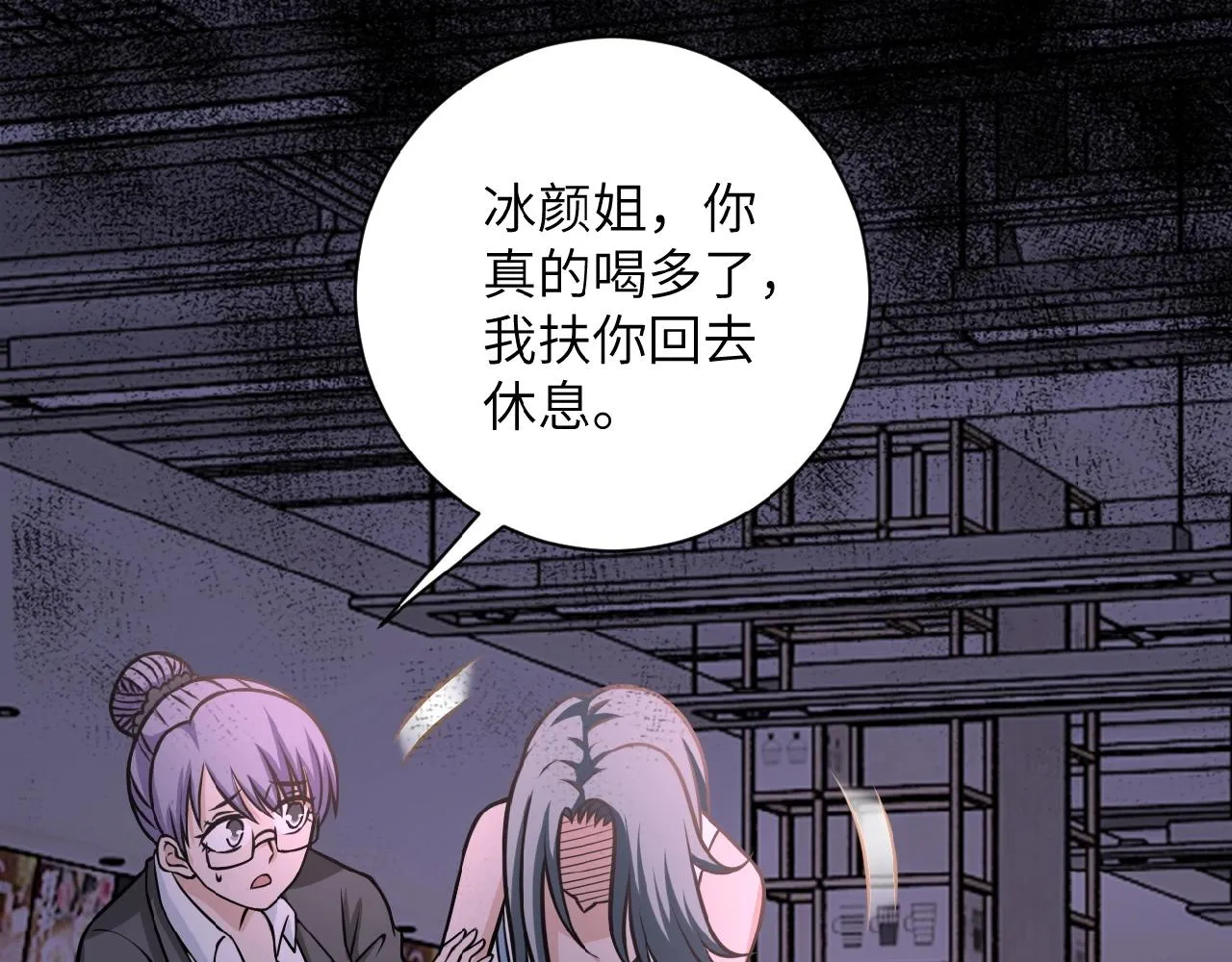 第31话 醉酒3