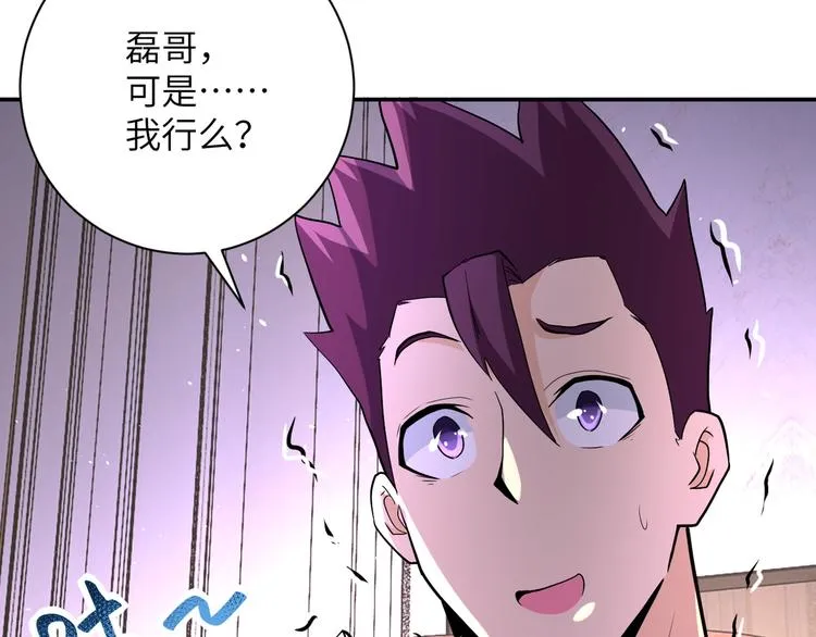 第125话 代理队长3