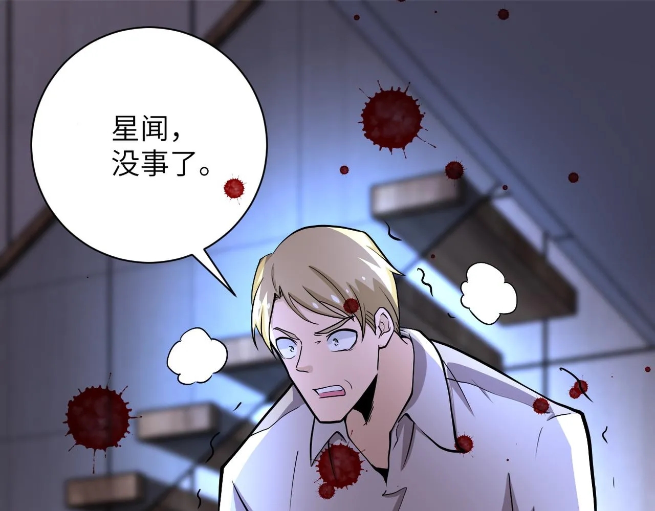 第189话 姐夫饶命4