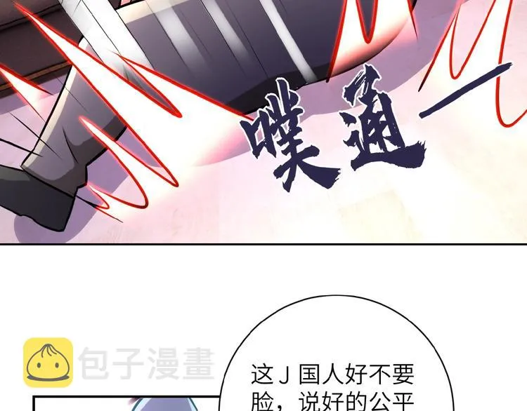 第17话 你好牛啊，董事长3