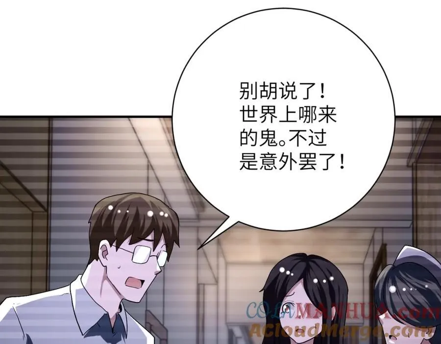 第426话 致幻剂！1