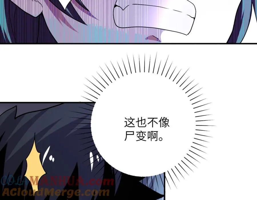 第417话 撞邪4