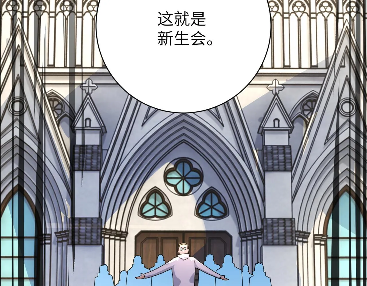 第316话 新生会2