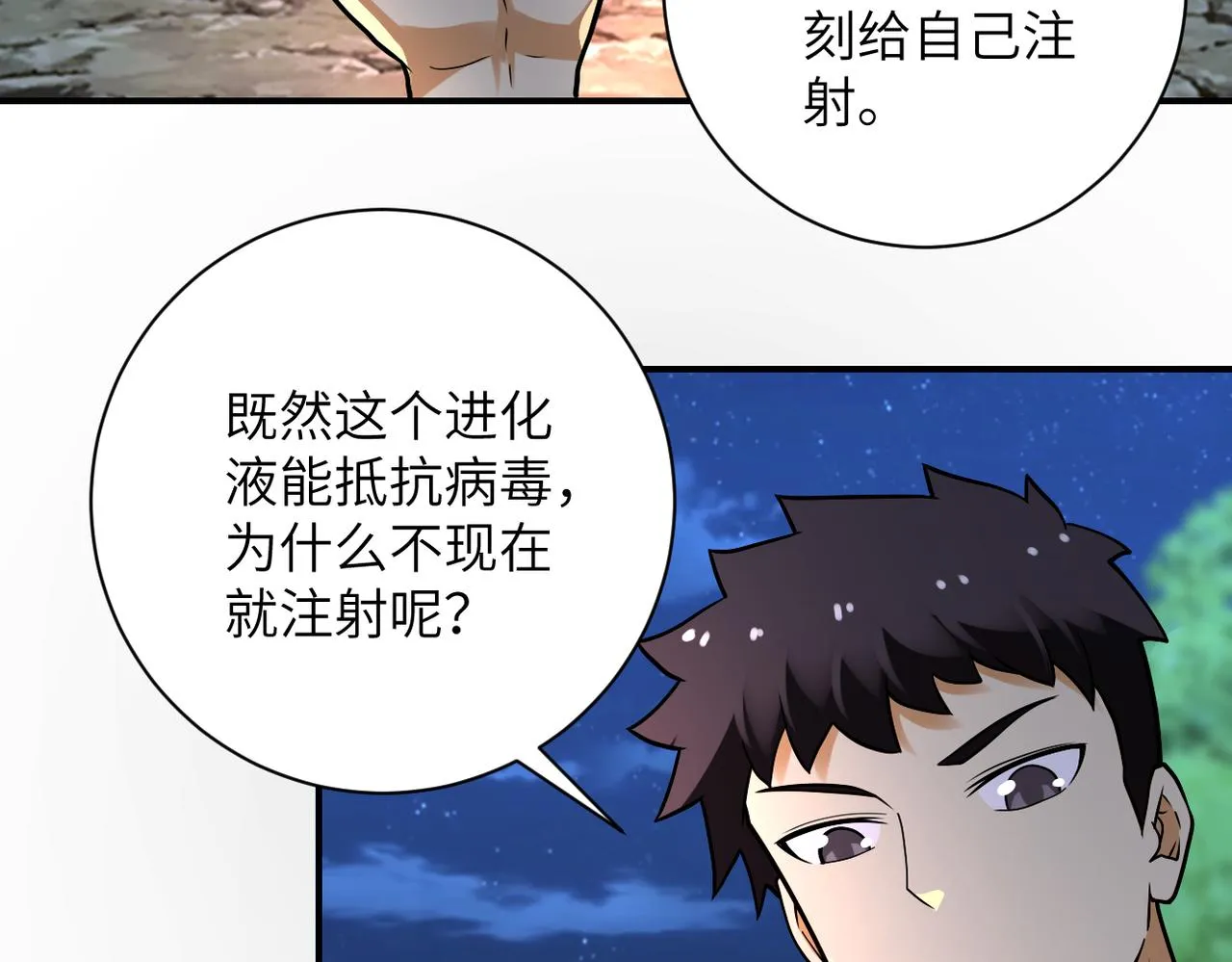 第235话 公开秘密3