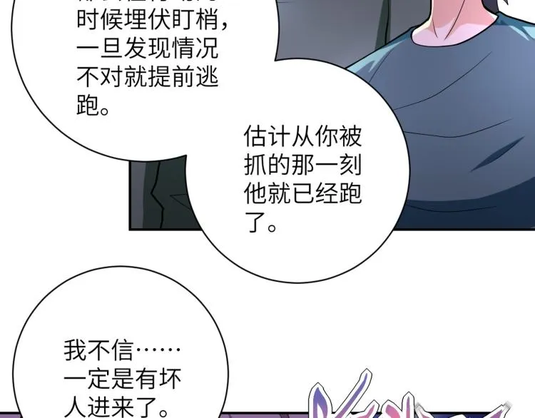 第135话 骗中骗3