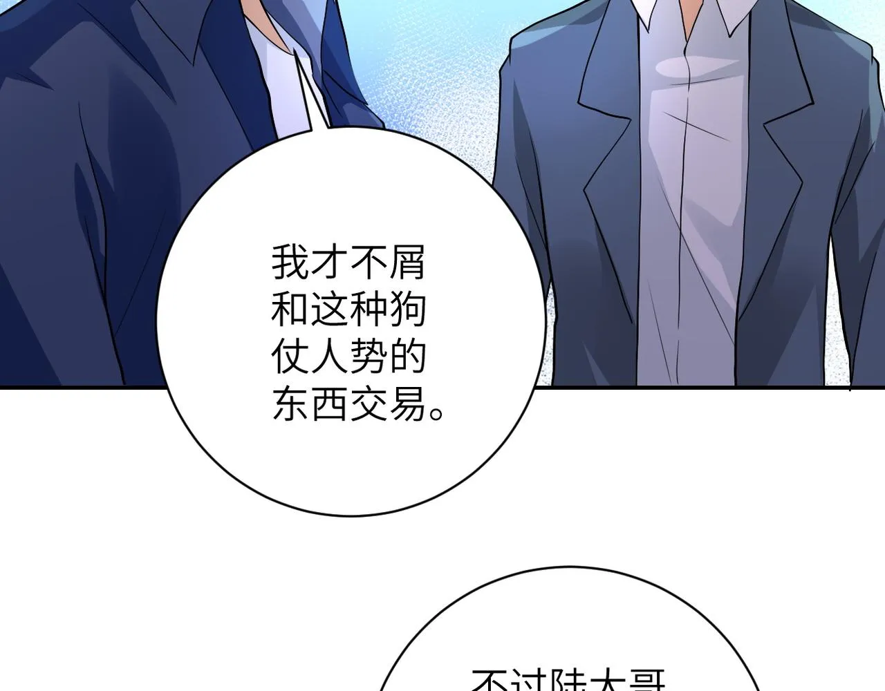 第107话 首长有请3