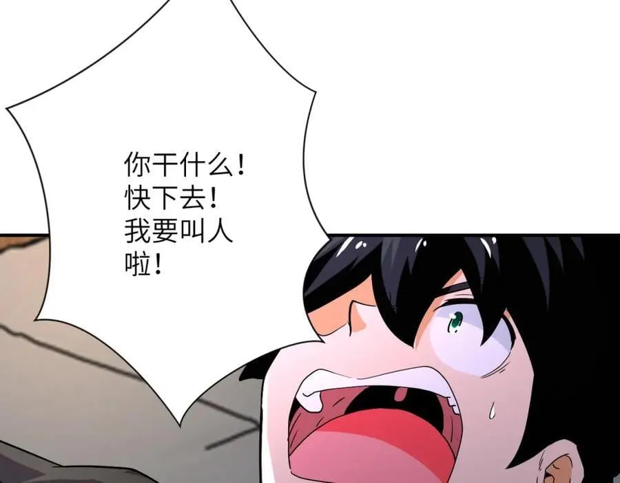 第416话 赵天磊，危！2