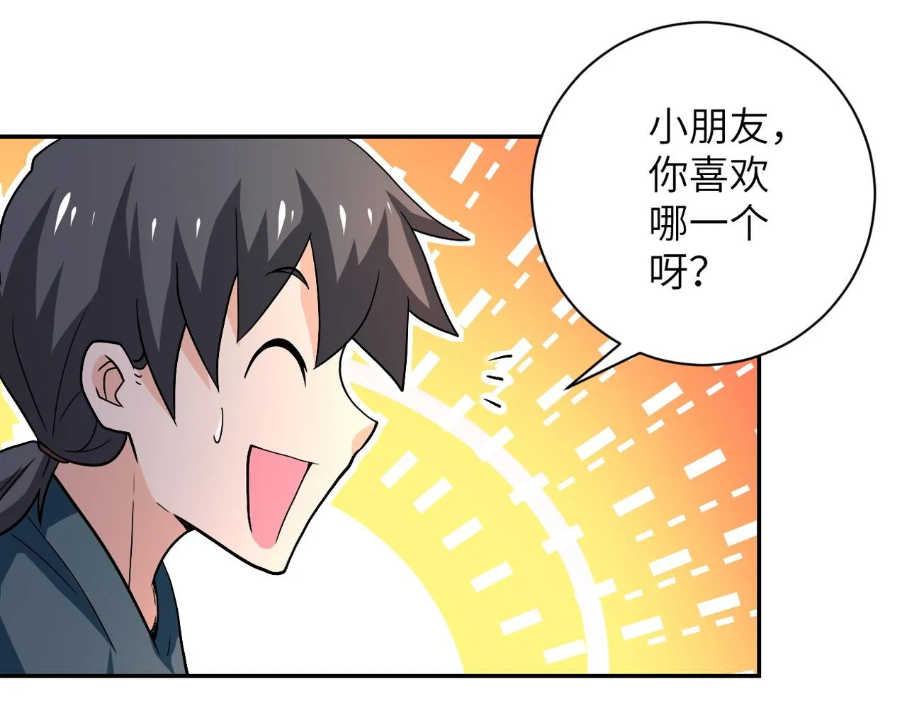 第105话 狩猎军团4