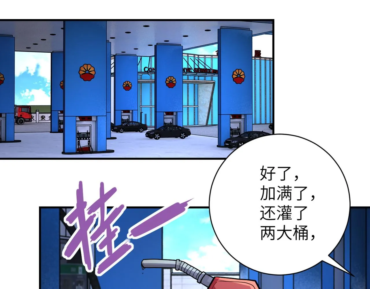 第197话 叔叔别走！3