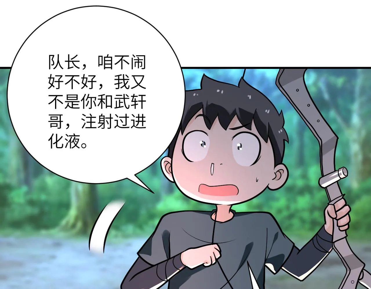 第235话 公开秘密3