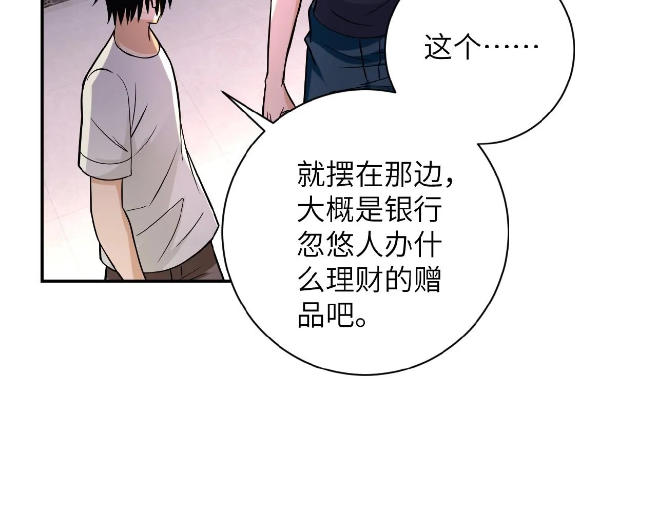 第27话 依附4