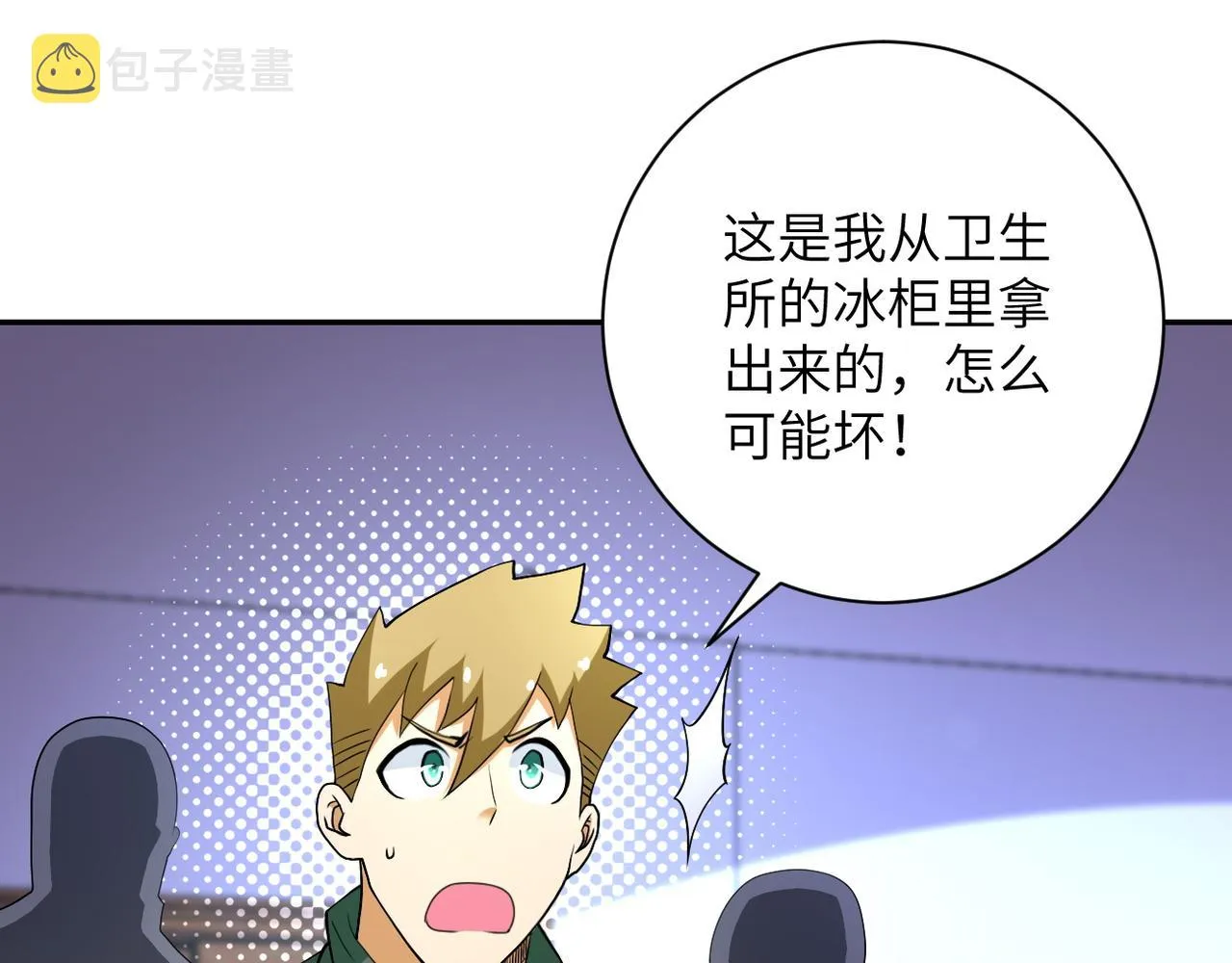 第89话 输血3