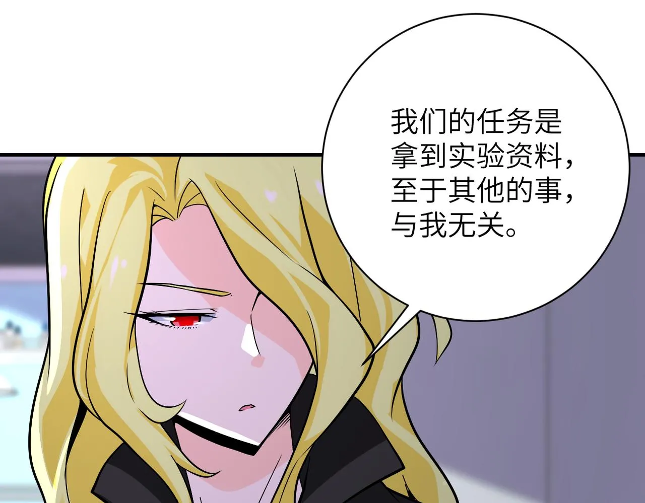 第257话 潜入者3