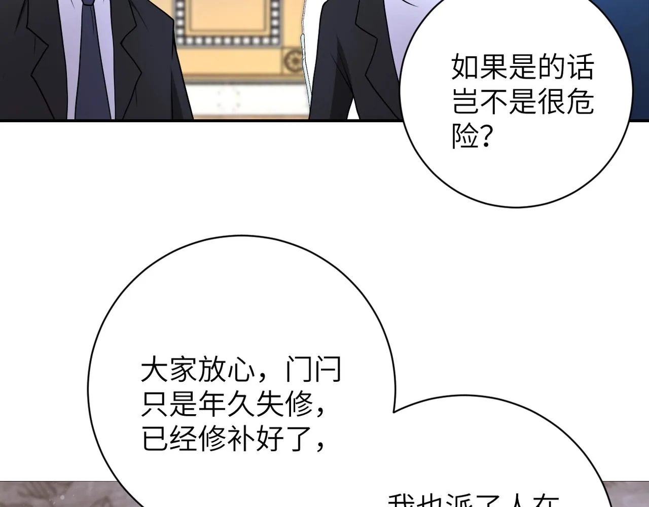 第73话 他的诡计1