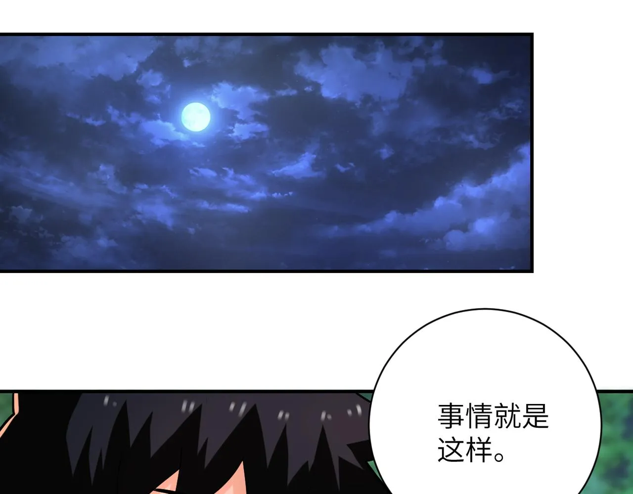 第235话 公开秘密3