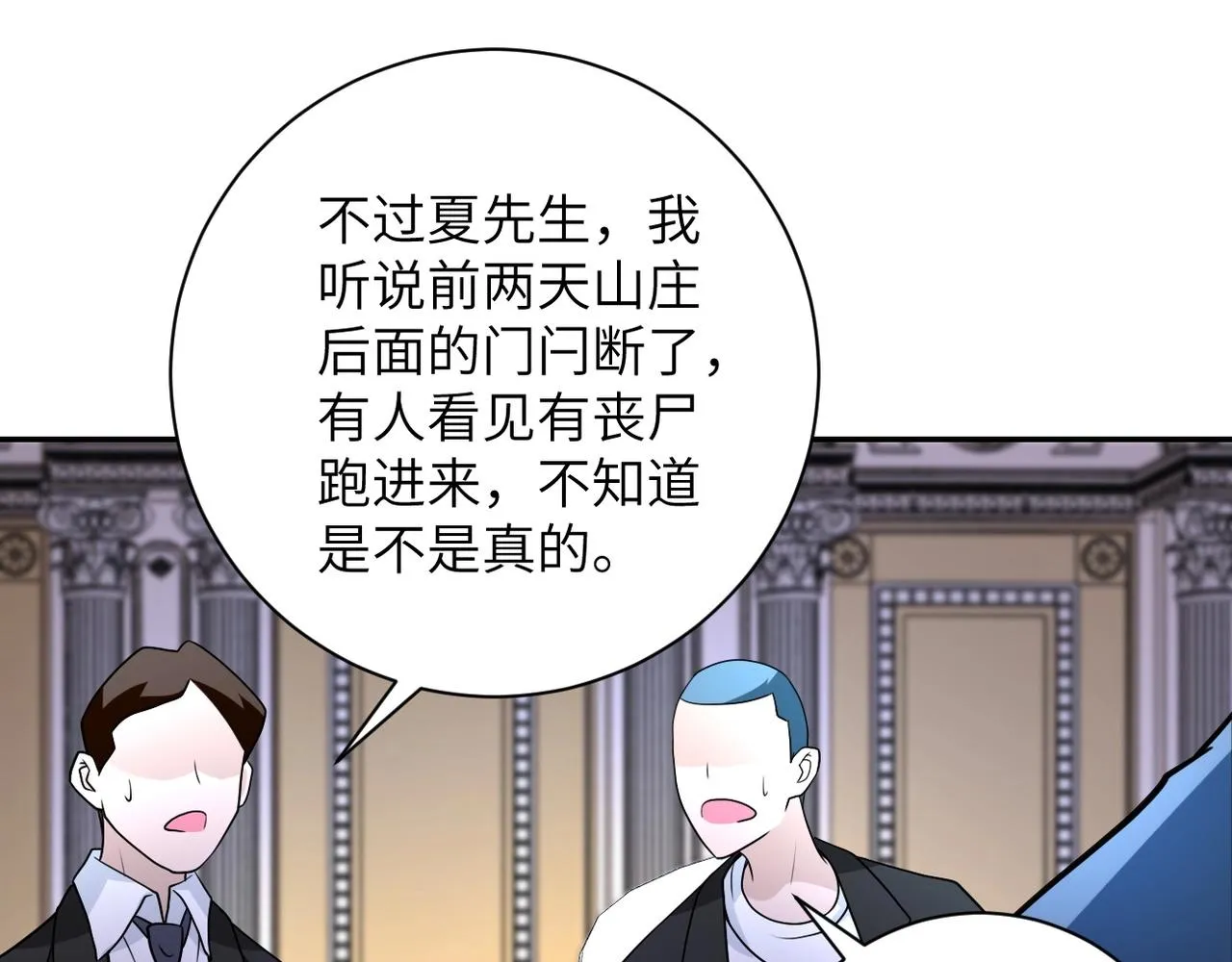 第73话 他的诡计0