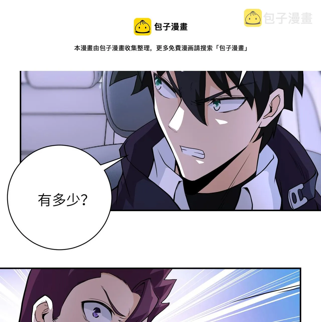 第157话 变异动物4
