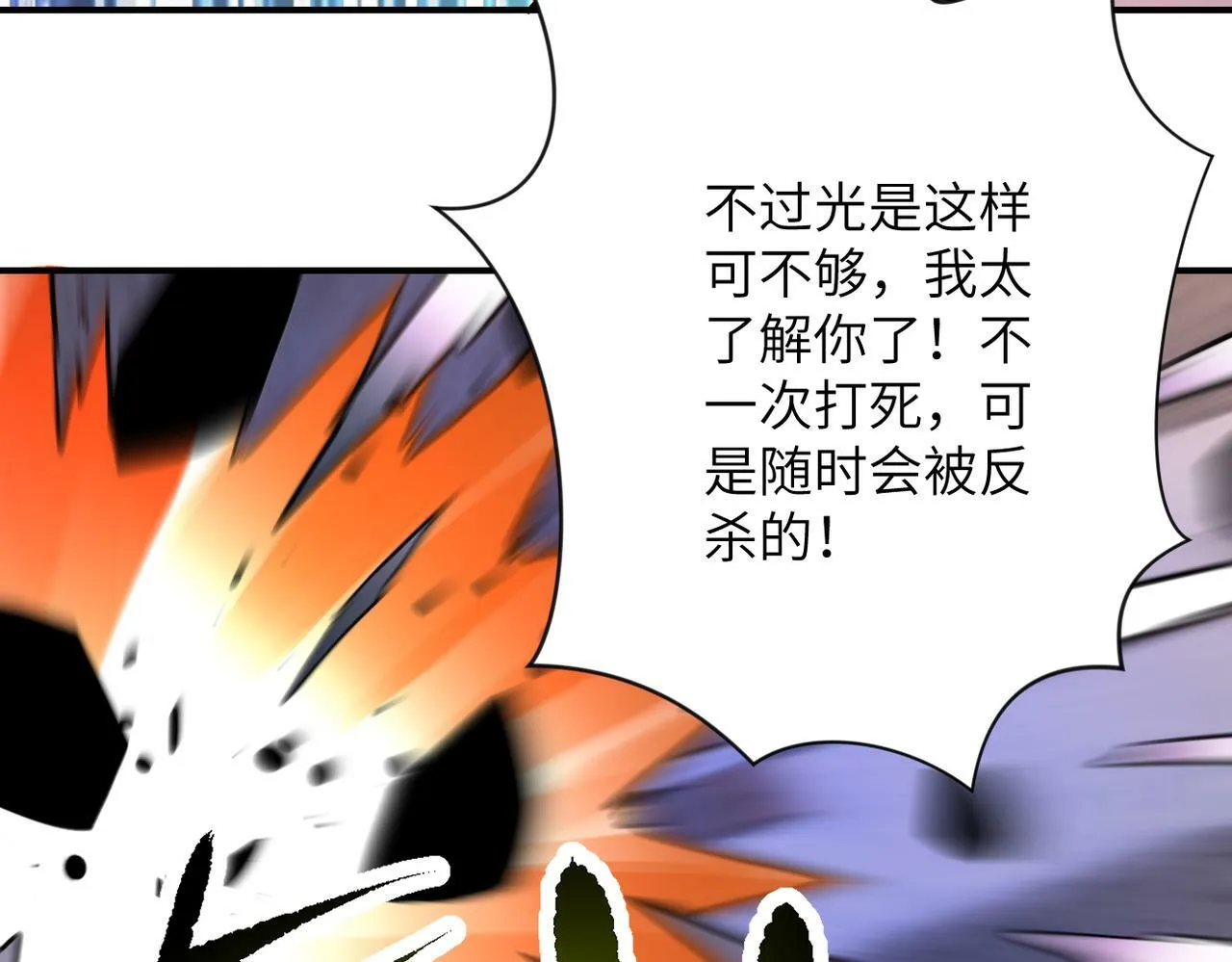 第382话 我赢了！4