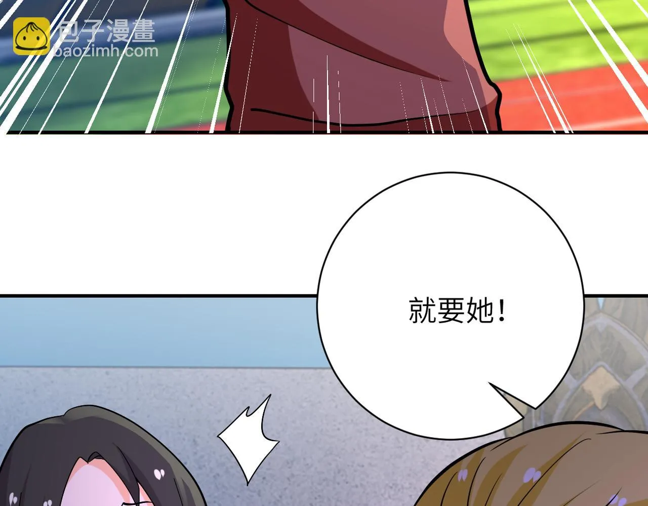 第278话 奖励1