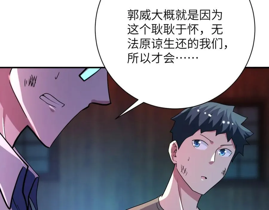 第427话 无法原谅4