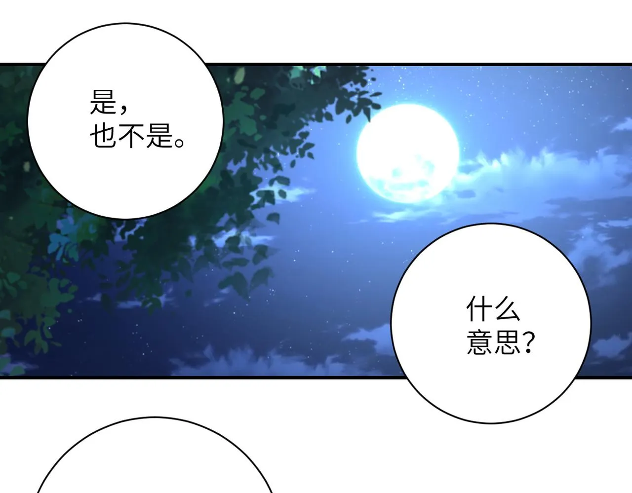 第193话 联合2