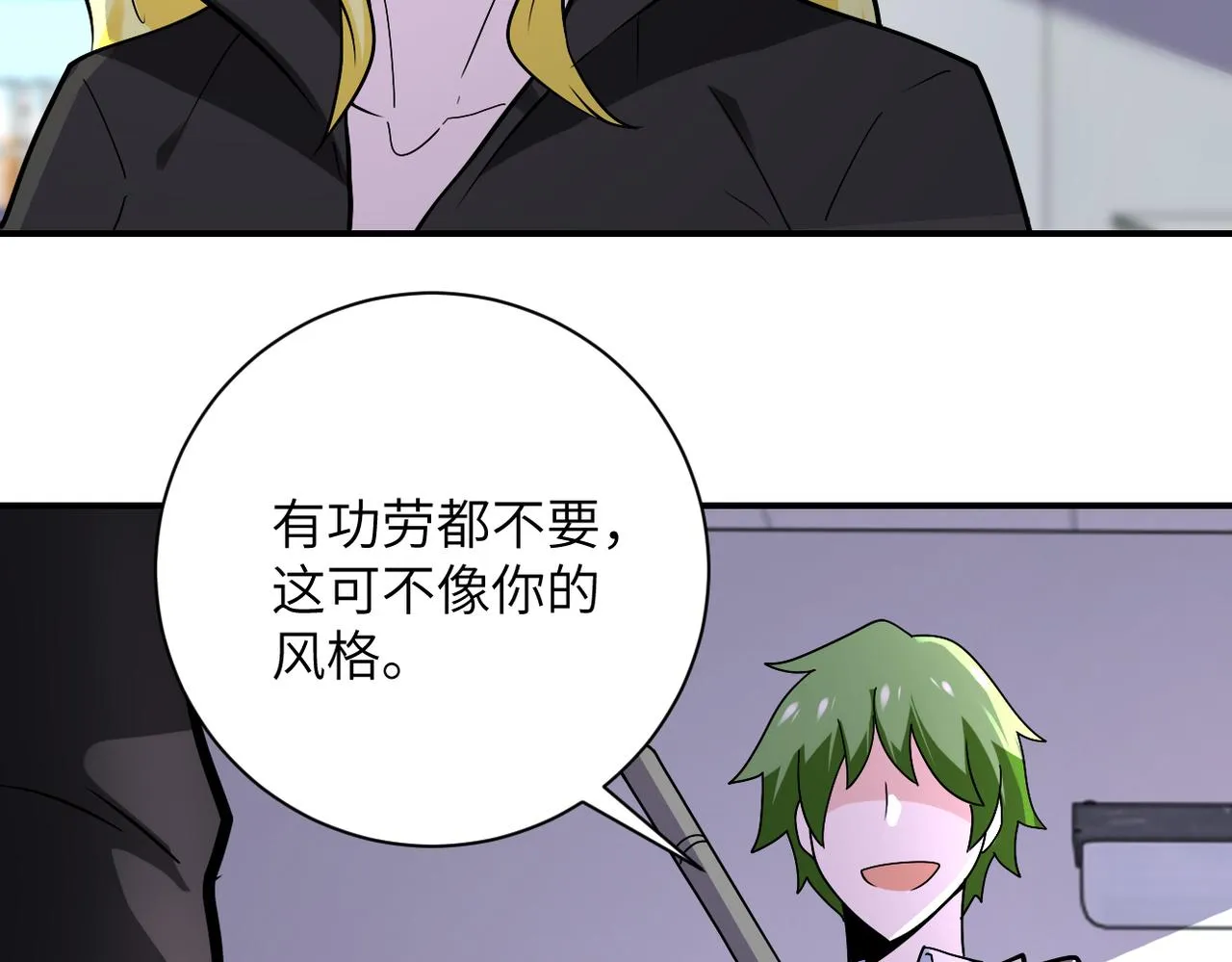 第257话 潜入者4