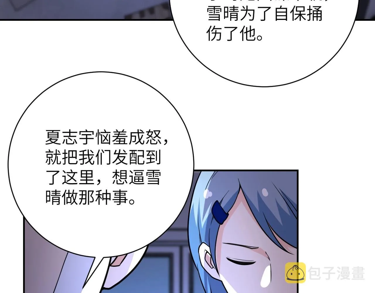 第66话 山庄的规则0