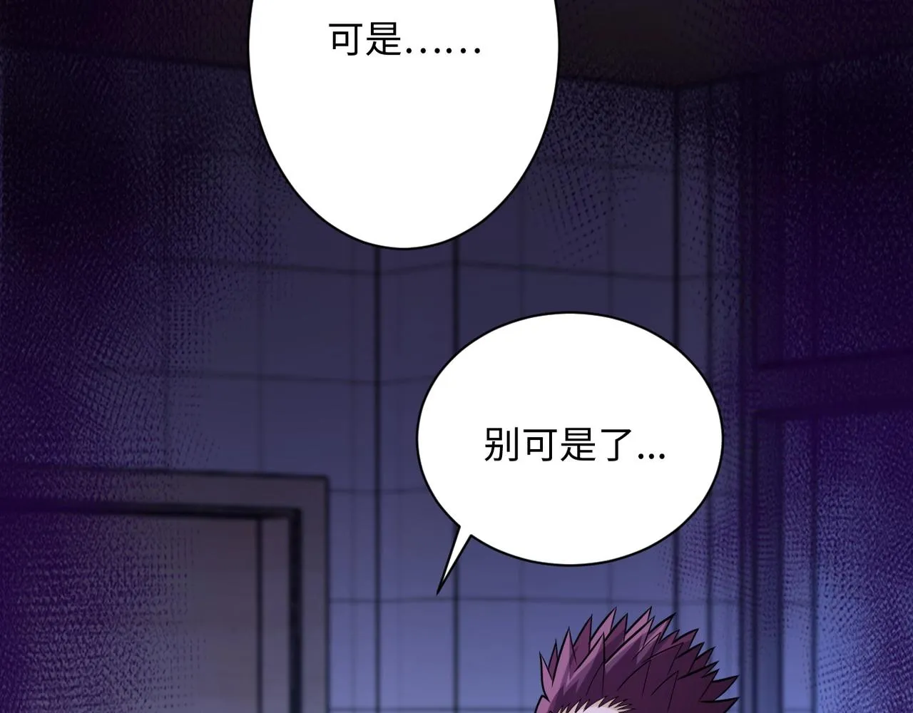 第40话 坑爹系统0