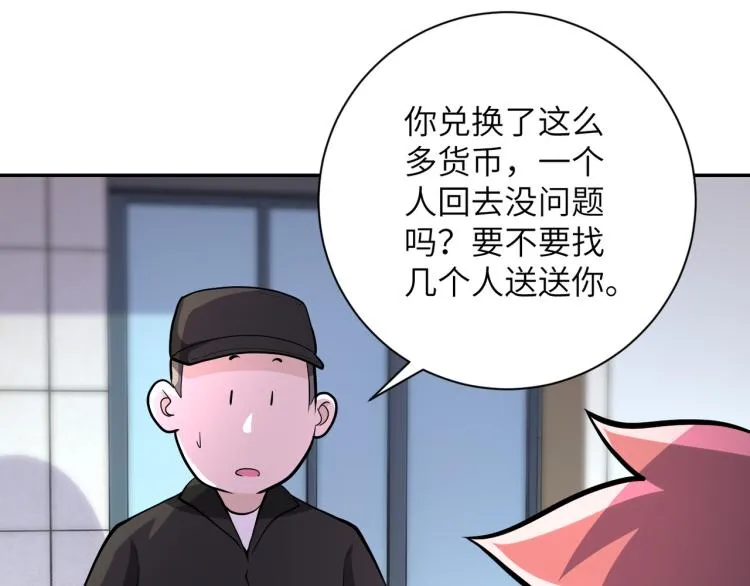第134话 下套3