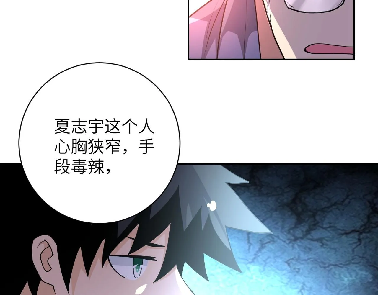 第66话 山庄的规则2