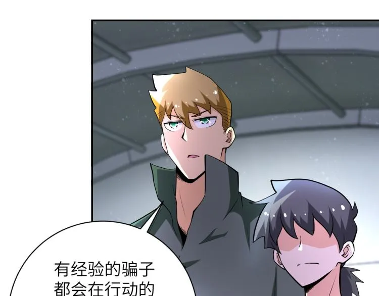 第135话 骗中骗2