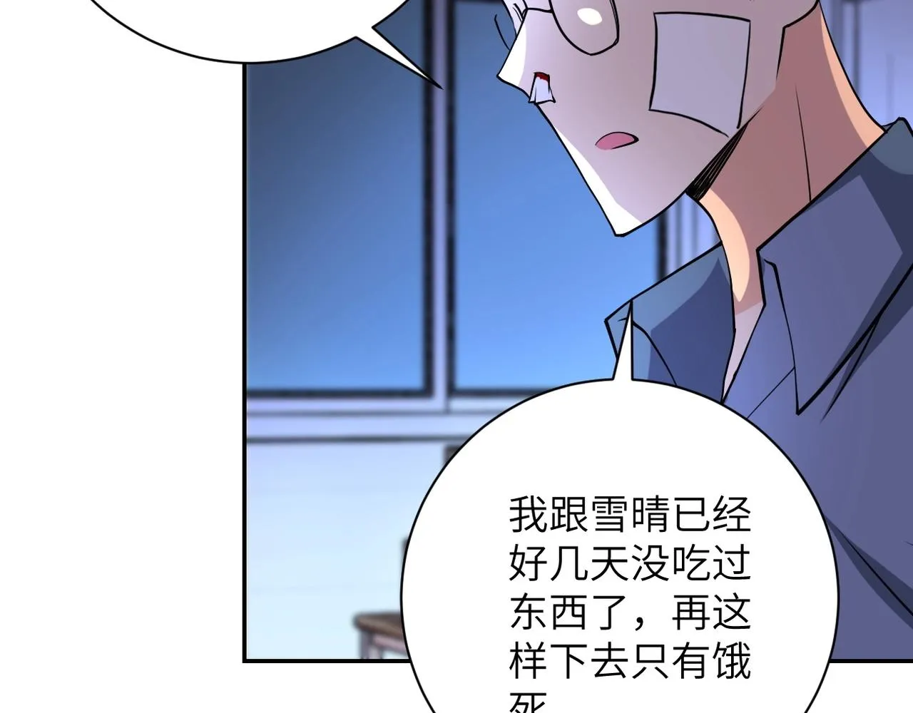 第66话 山庄的规则4