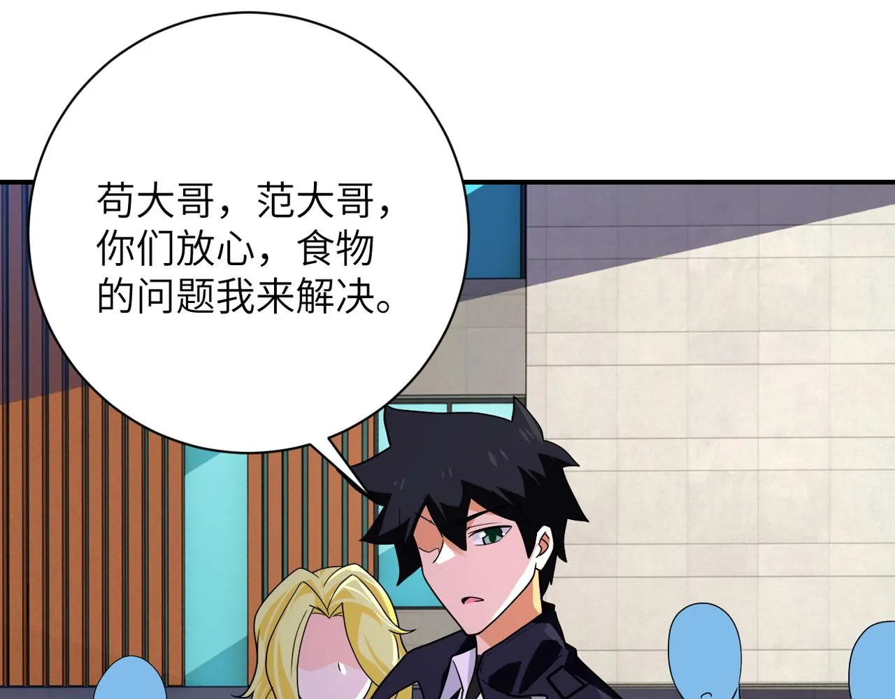 第298话 新的问题2