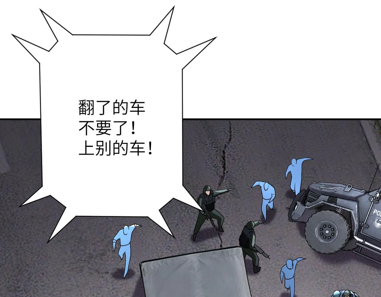 第113话 再遇掘土者3