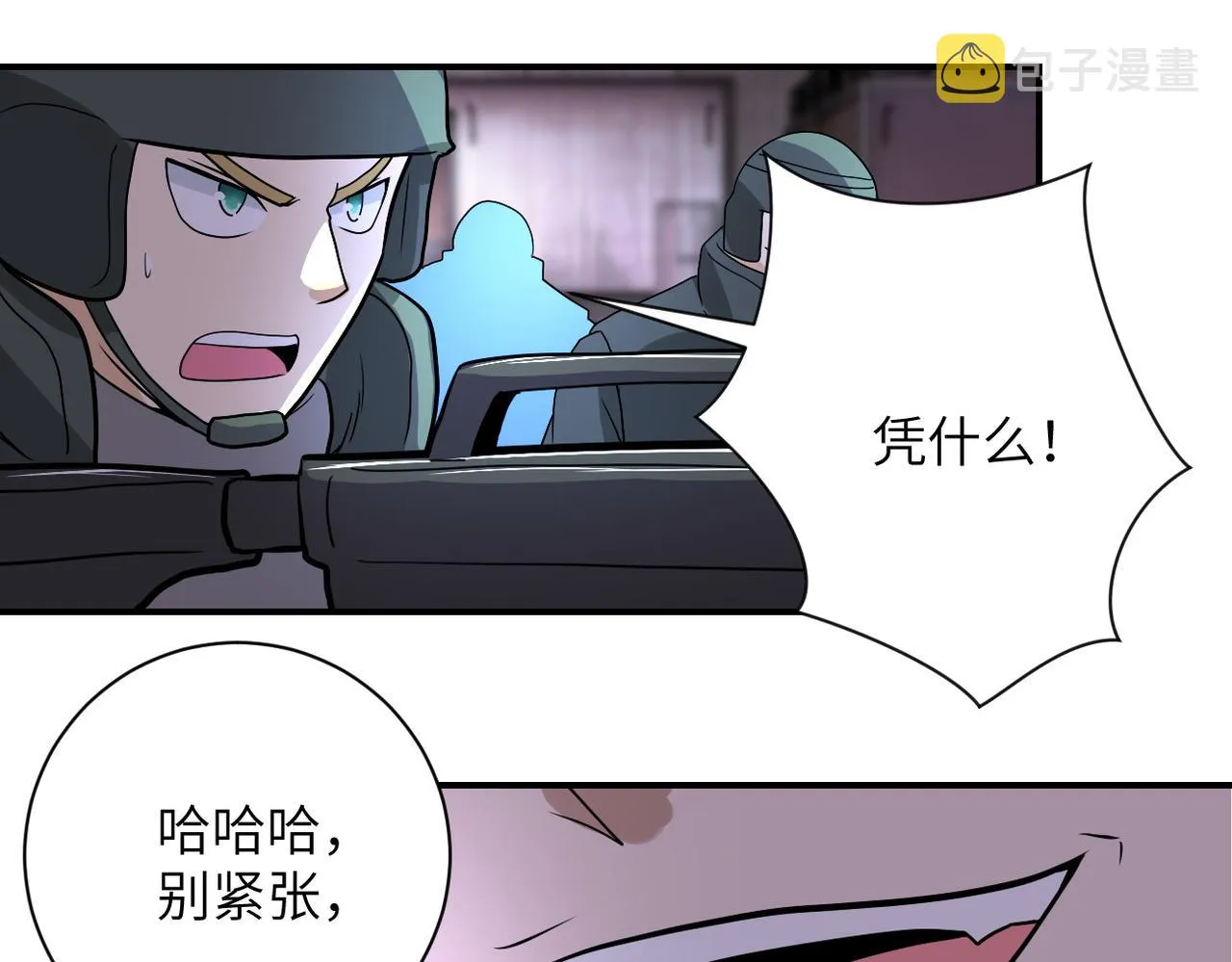 第214话 换人4