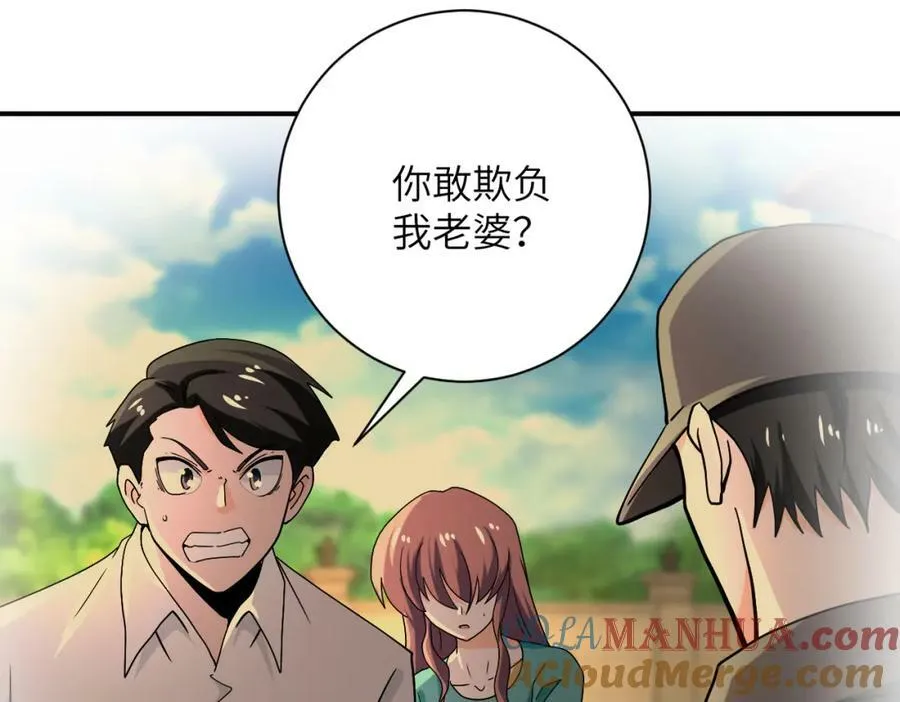 第396话 法外狂徒3