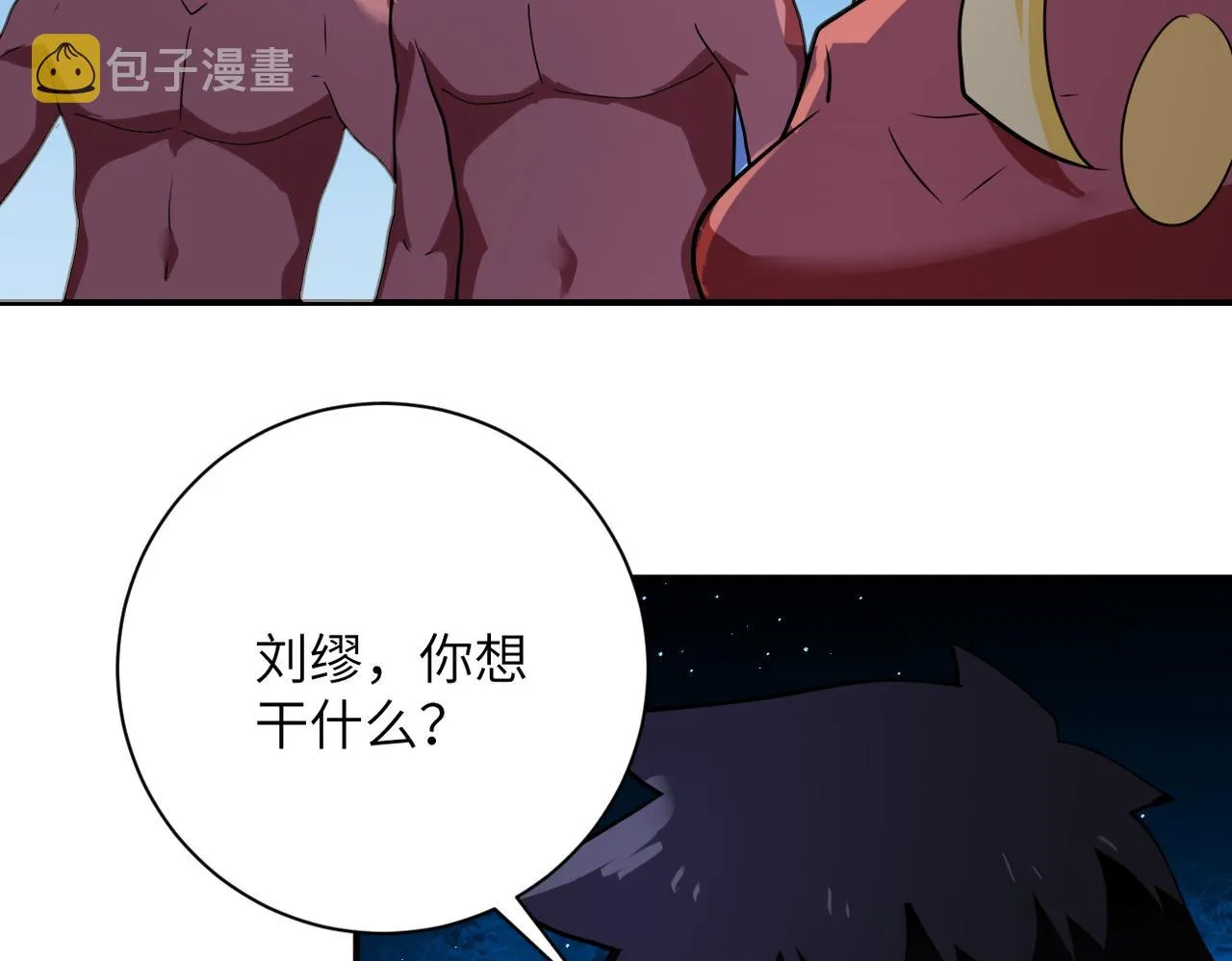 第297话 怪物4