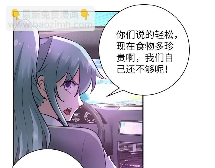 第10话 天真1