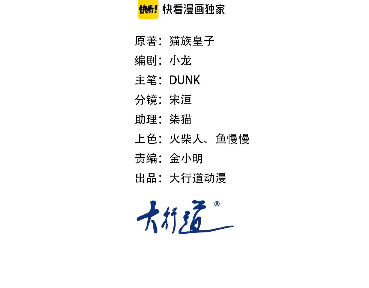 第72话 百密一疏！危险！1
