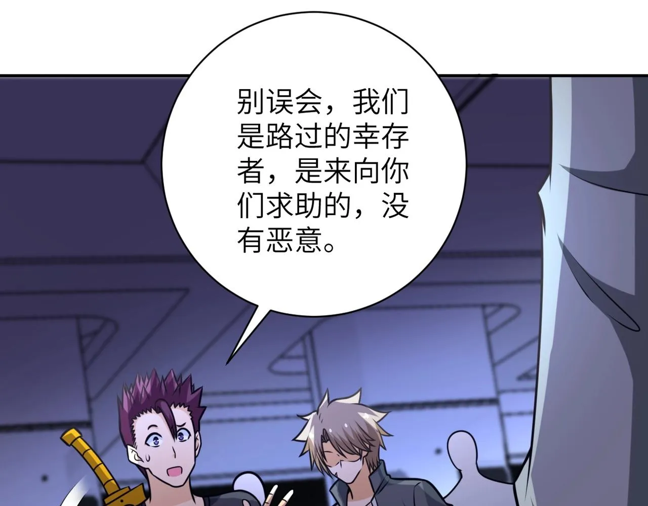 第45话 直觉又不能当饭吃3