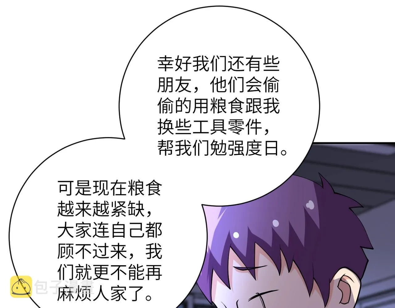 第66话 山庄的规则3