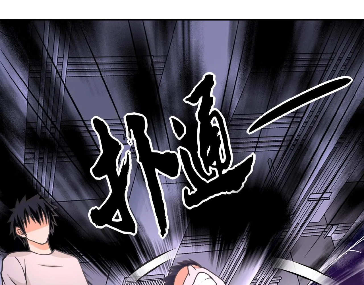 第34话 你别太过分了!!!2