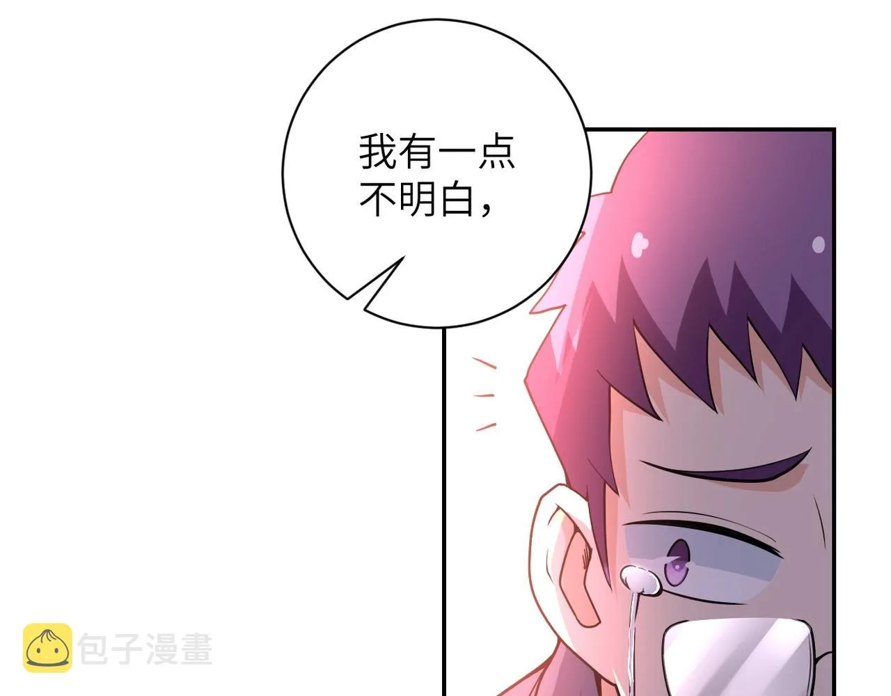 第66话 山庄的规则1